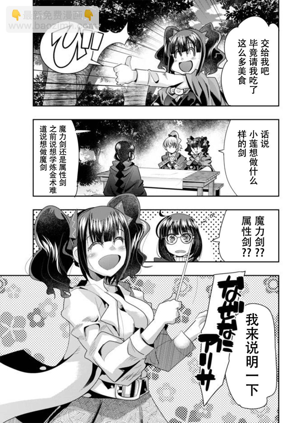 第29话个人汉化版16
