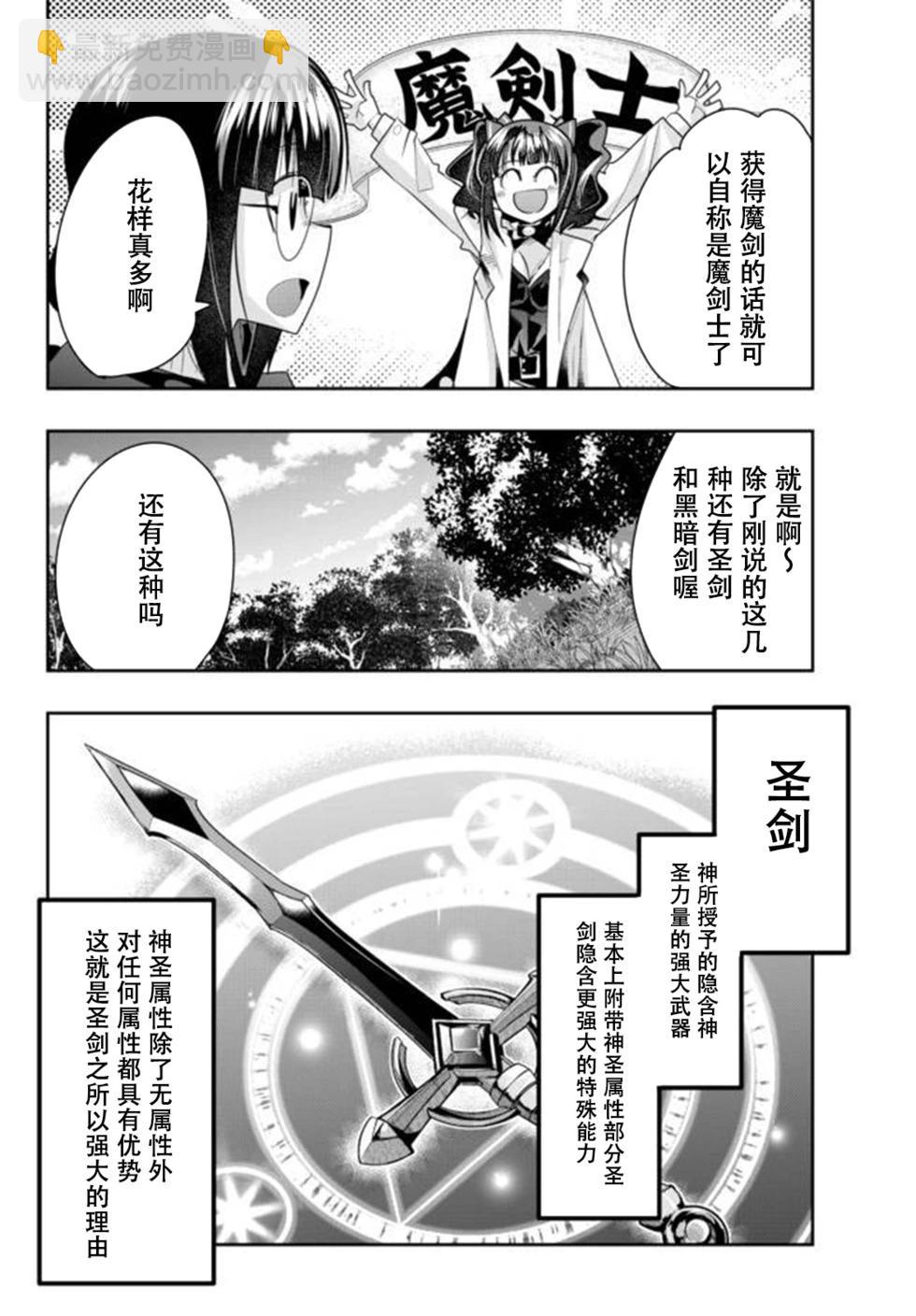 第29话个人汉化版19