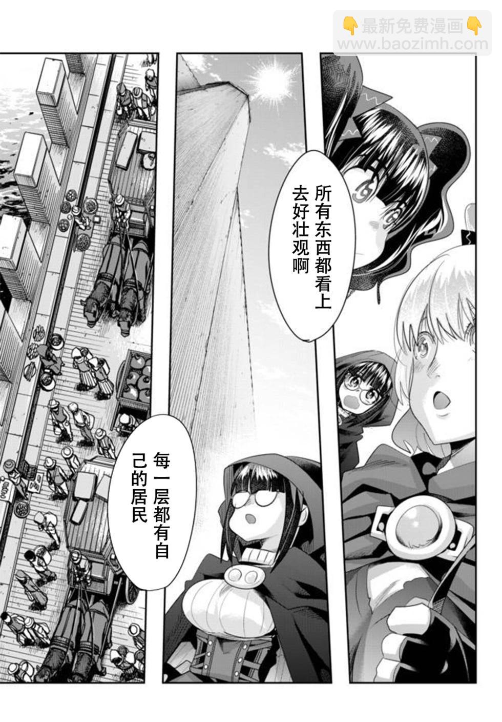 第29话个人汉化版24