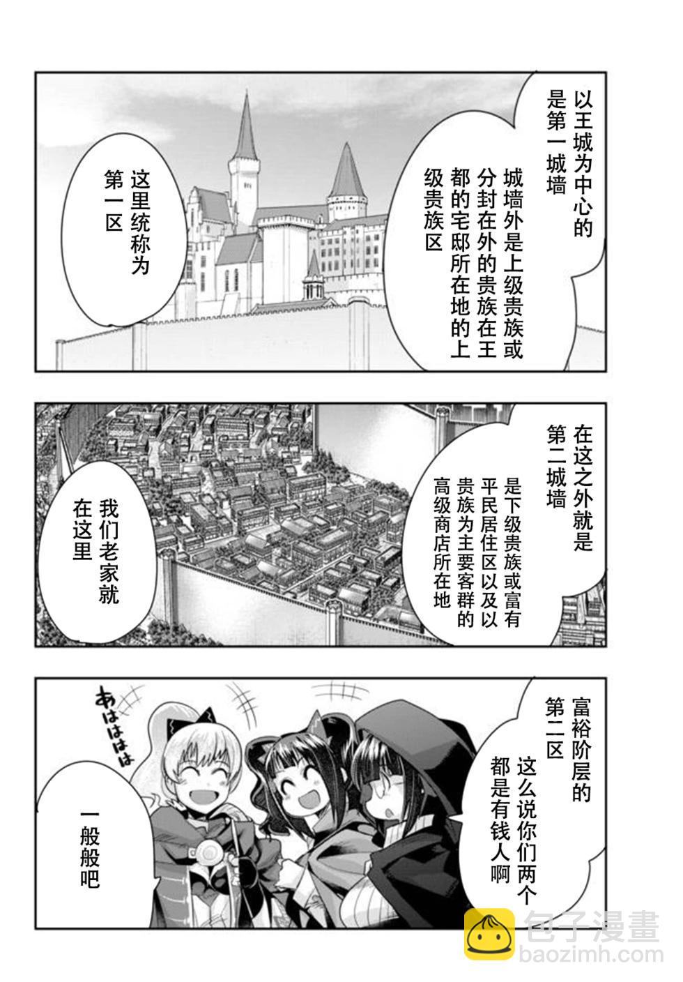 第29话个人汉化版25