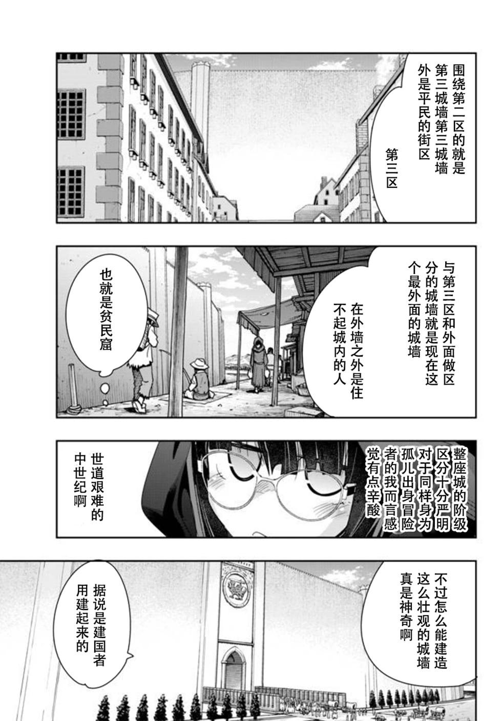 第29话个人汉化版26