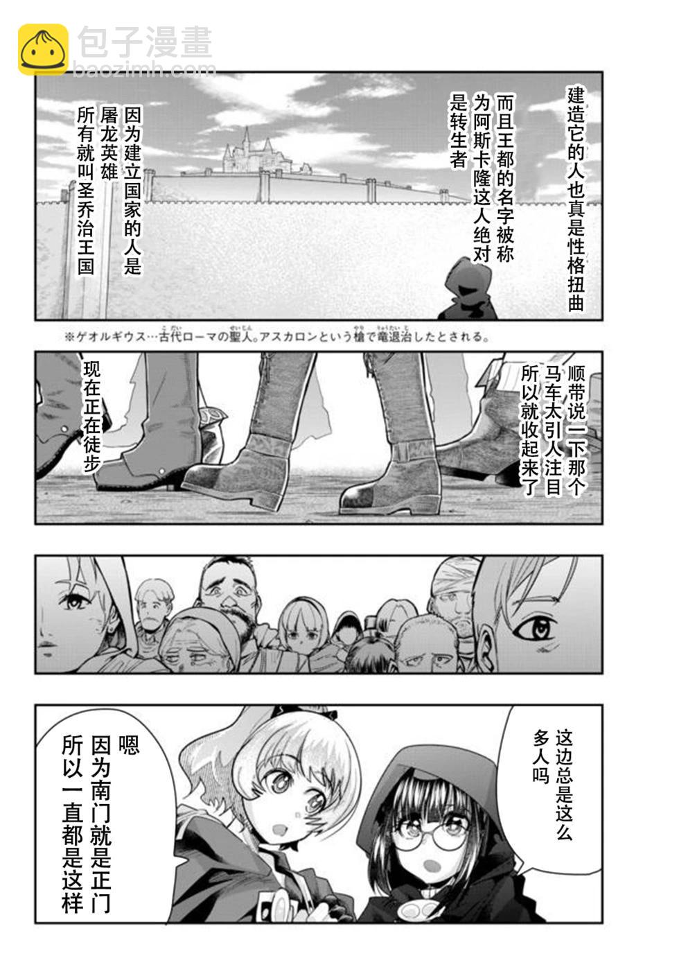 第29话个人汉化版27
