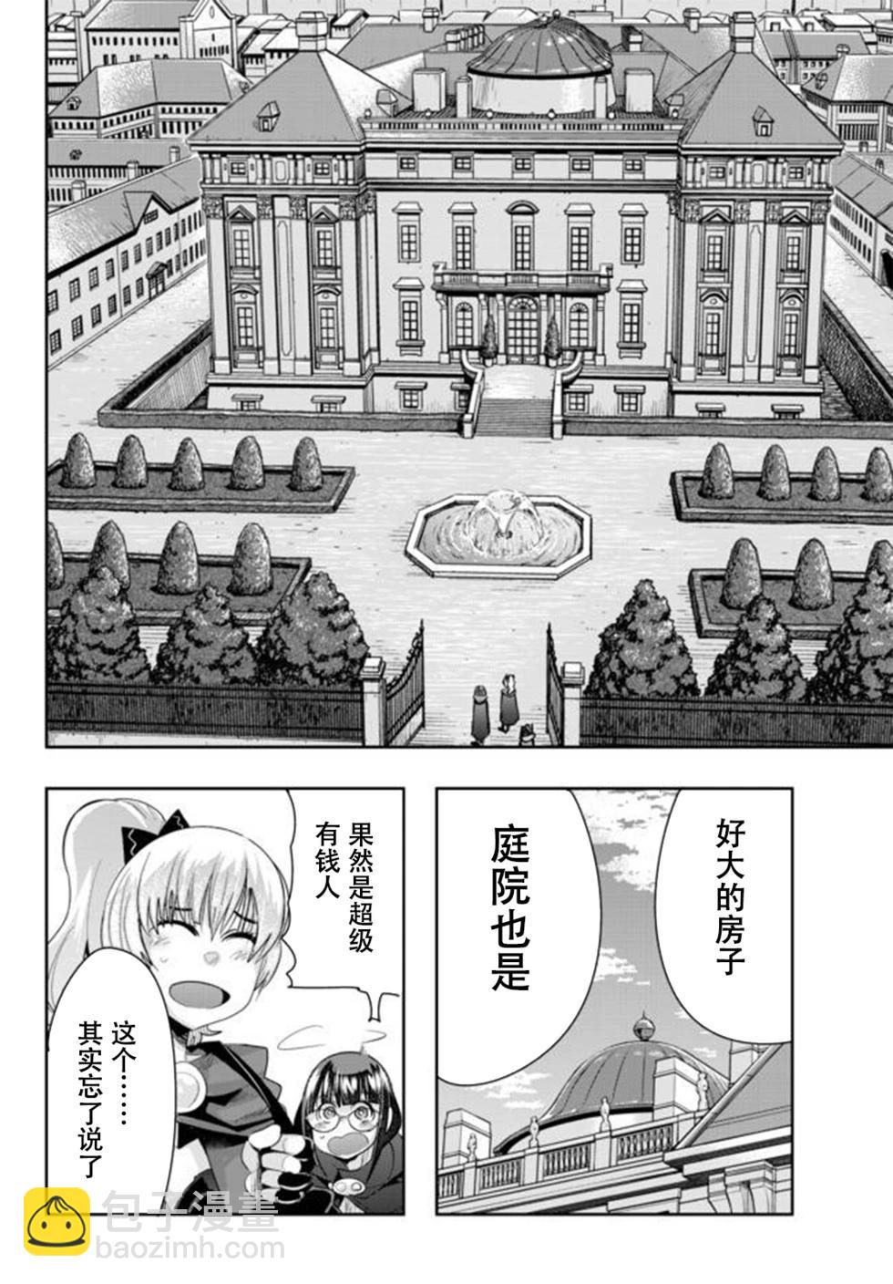 第29话个人汉化版29