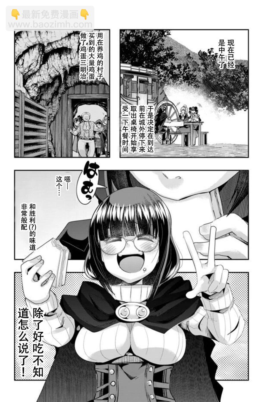 第29话个人汉化版5