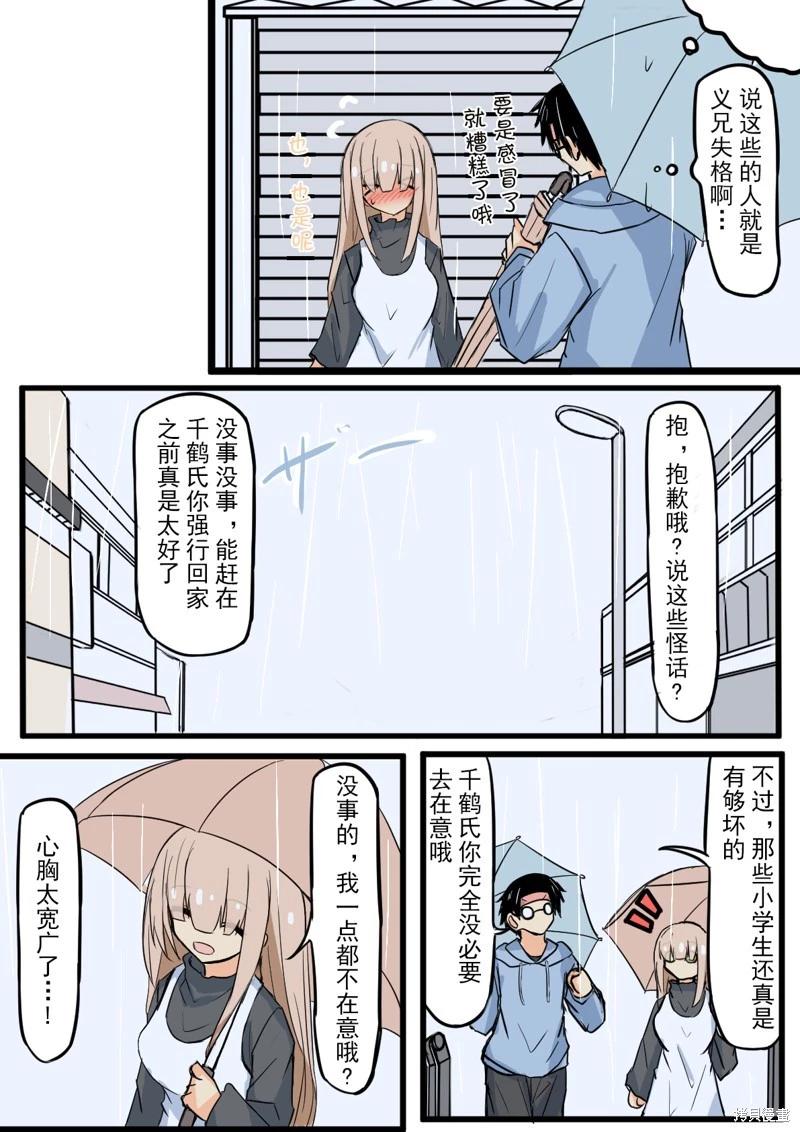第03话3