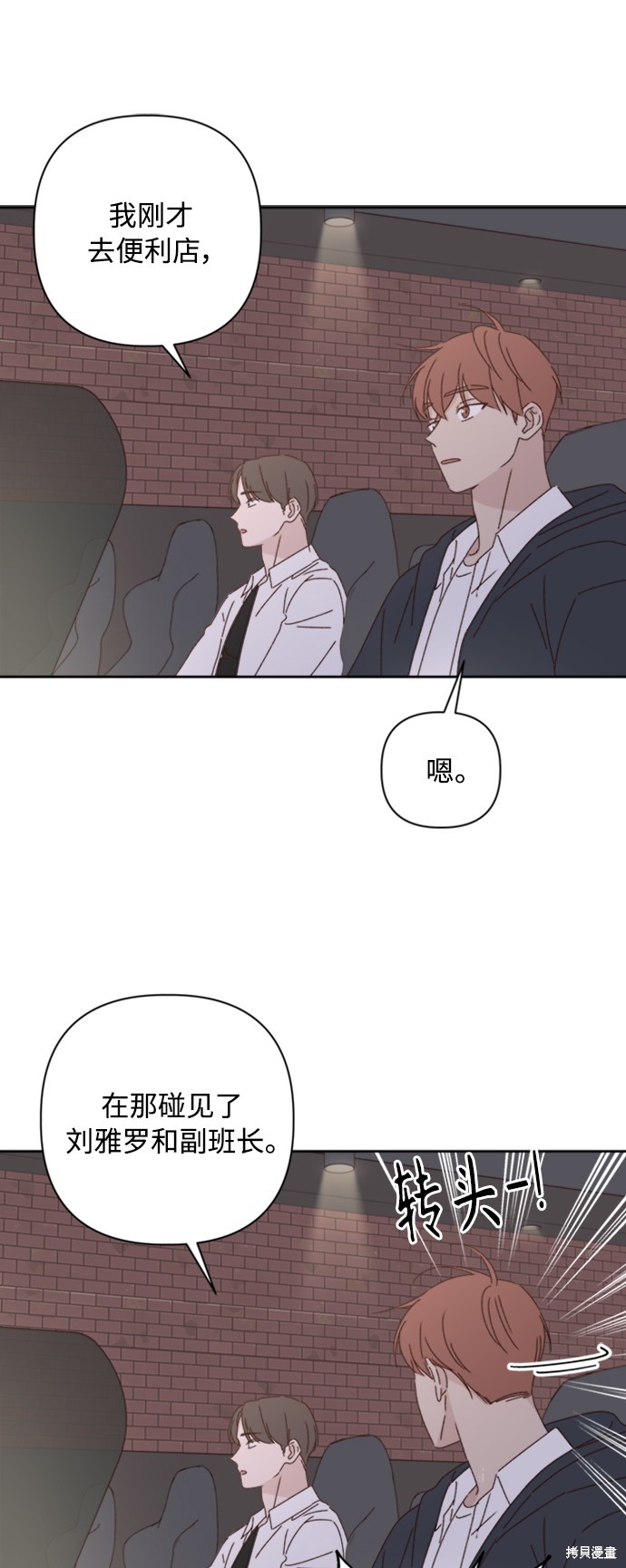 第19话9