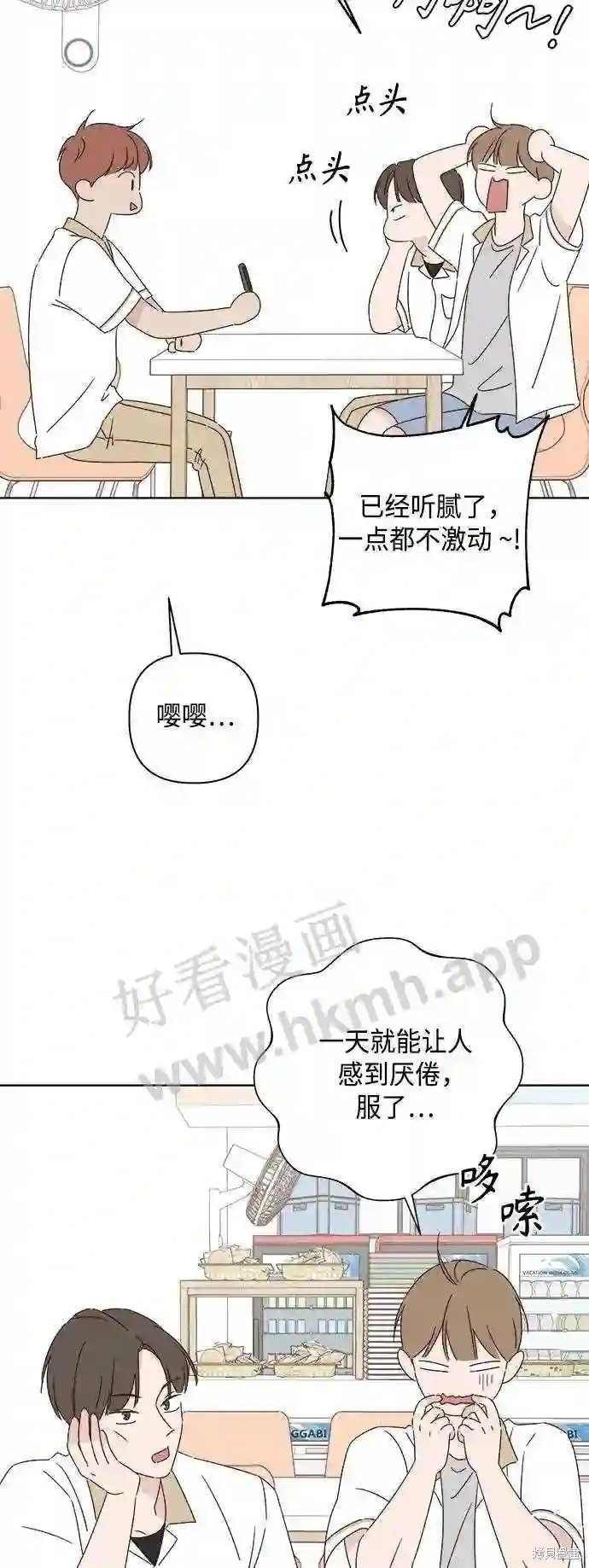 第37话2
