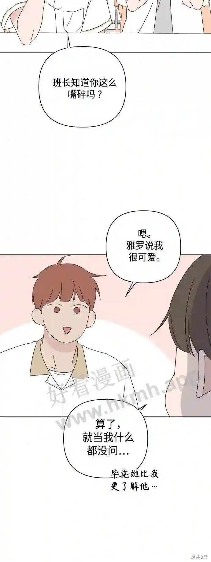 第37话3