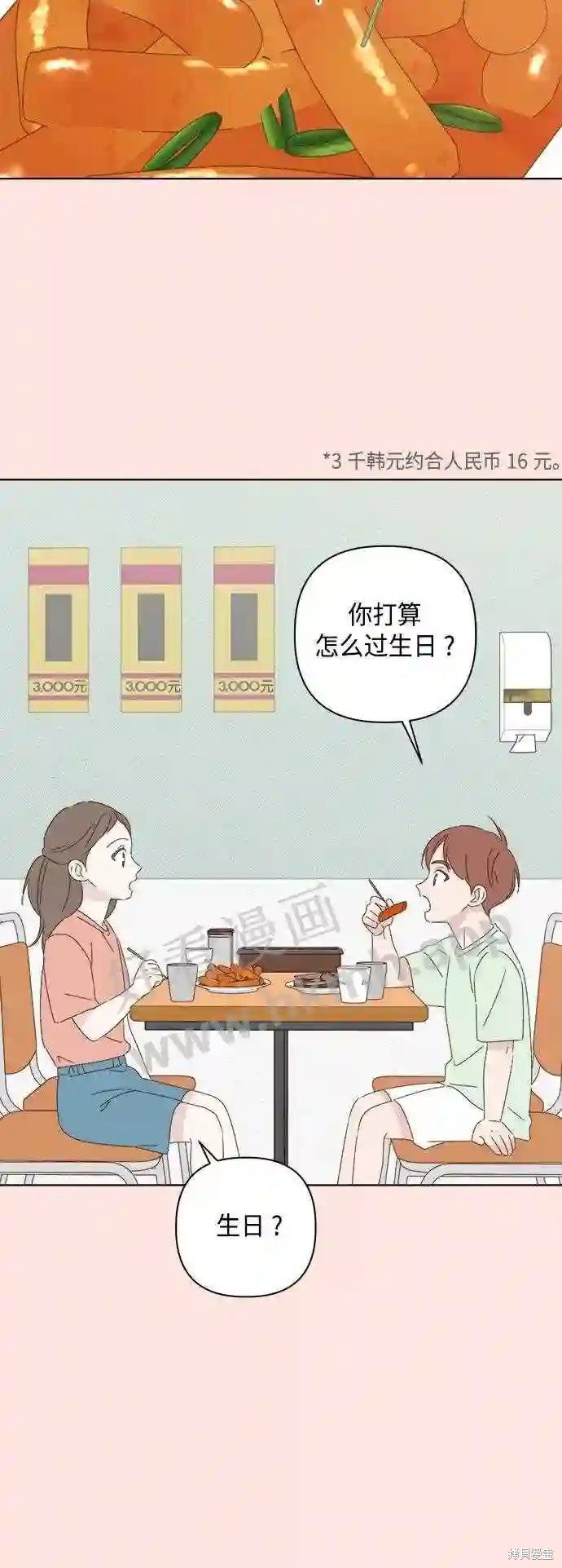 第37话34