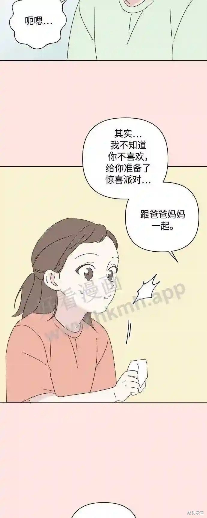 第37话54