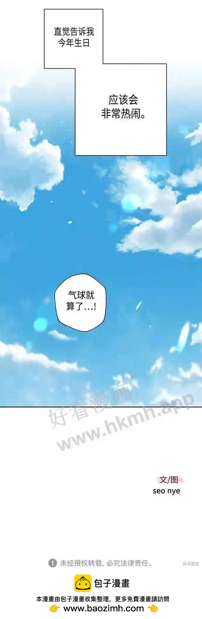 第37话71
