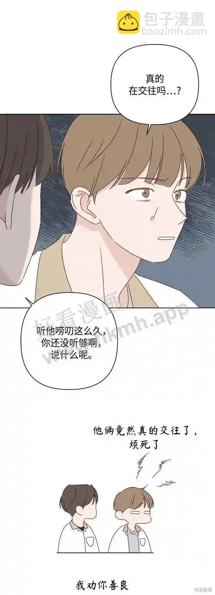 第37话8