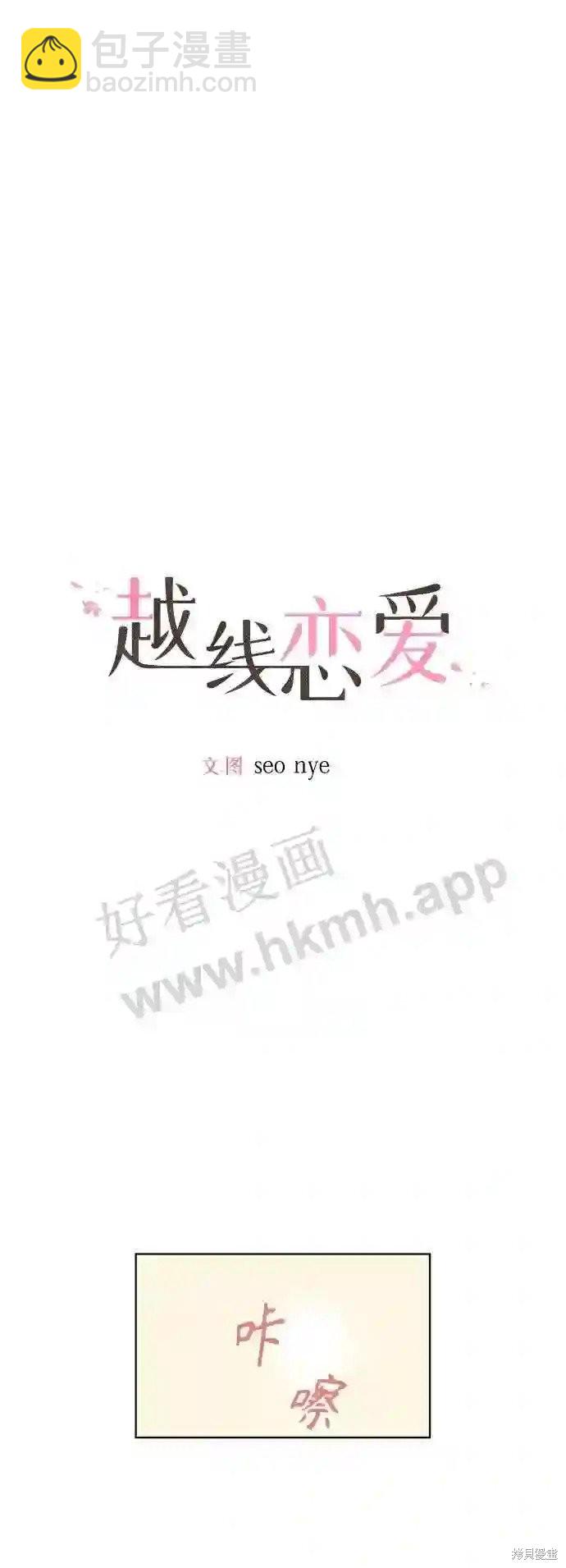 第37话9