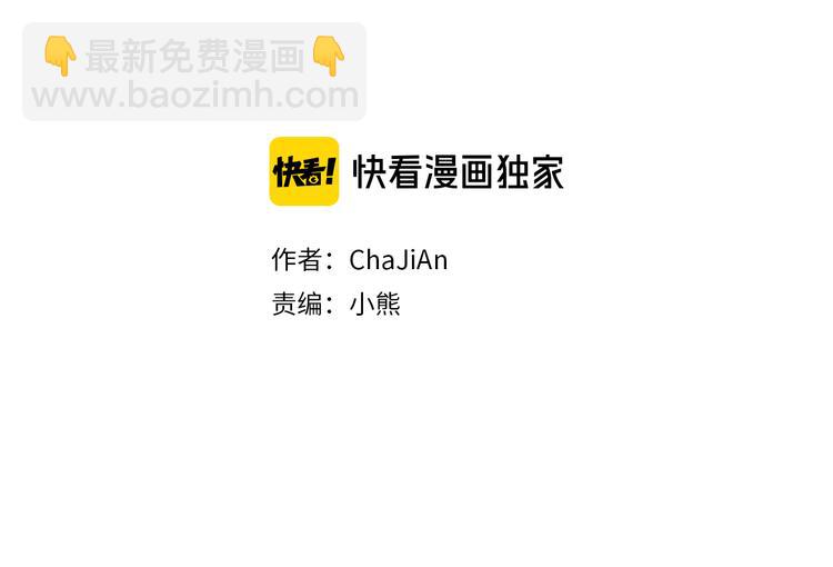 第21话 新一对CP1