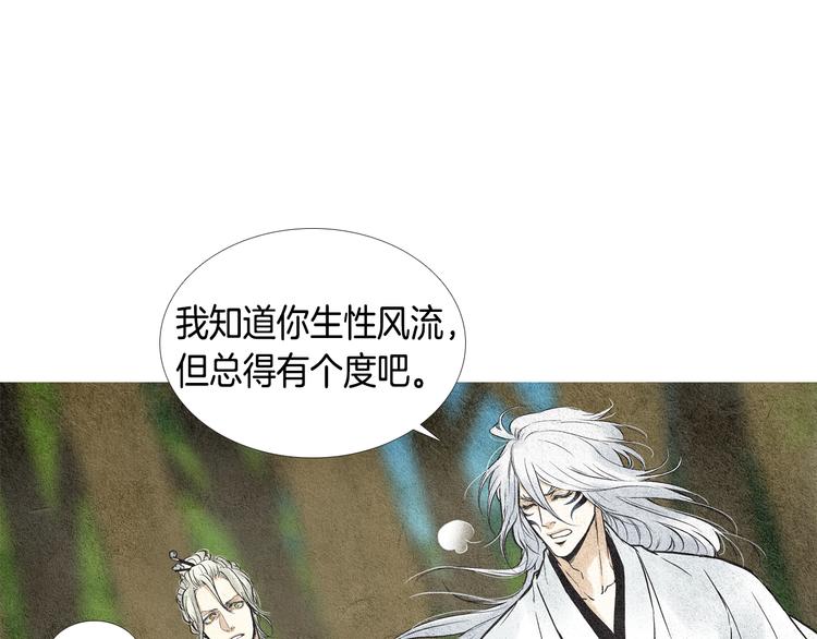 第21话 新一对CP16