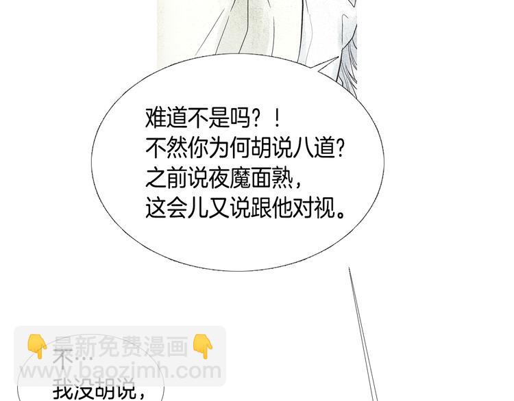 第21话 新一对CP21