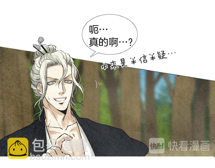 第21话 新一对CP33