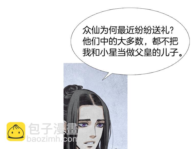 第21话 新一对CP39