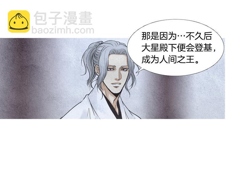 第21话 新一对CP42