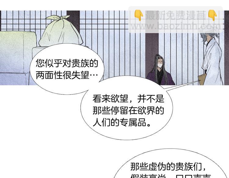 第21话 新一对CP53