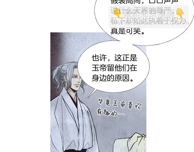 第21话 新一对CP54