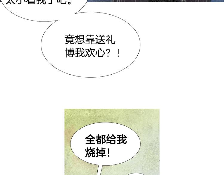 第21话 新一对CP70