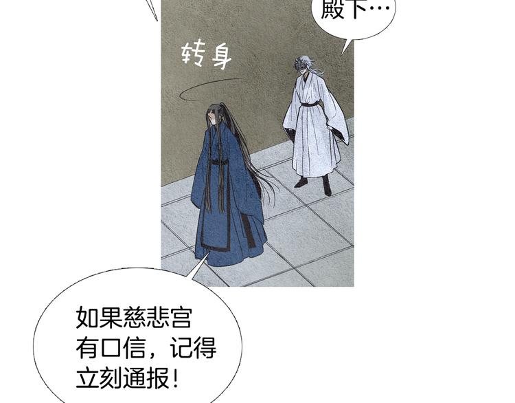 第21话 新一对CP82