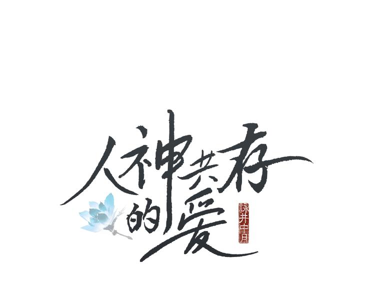 第27话 闲庭偶遇0