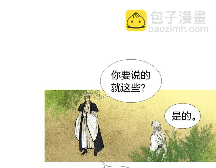 第27话 闲庭偶遇5