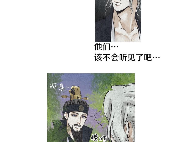 第27话 闲庭偶遇54