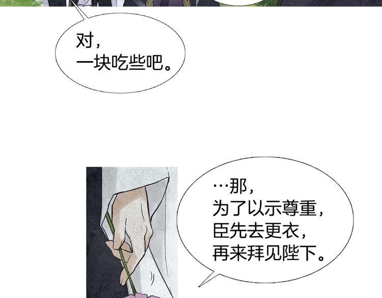 第27话 闲庭偶遇60
