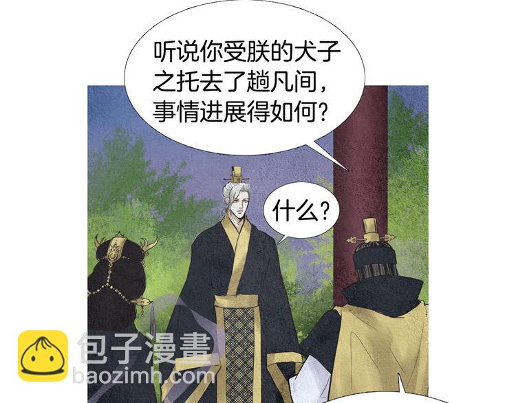 第27话 闲庭偶遇74