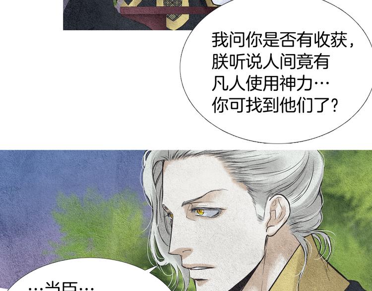 第27话 闲庭偶遇75