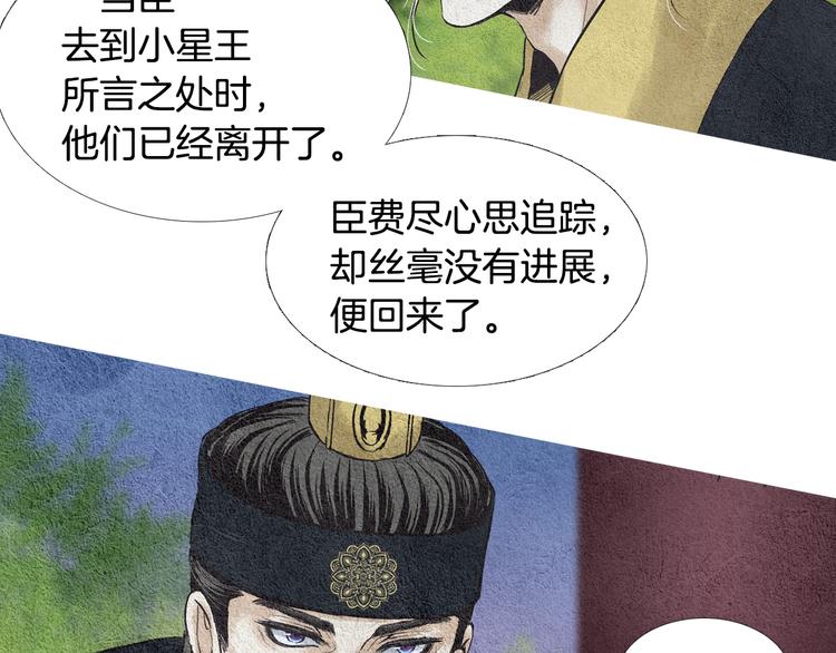 第27话 闲庭偶遇76
