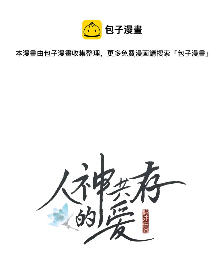 第39话 天眼开启0