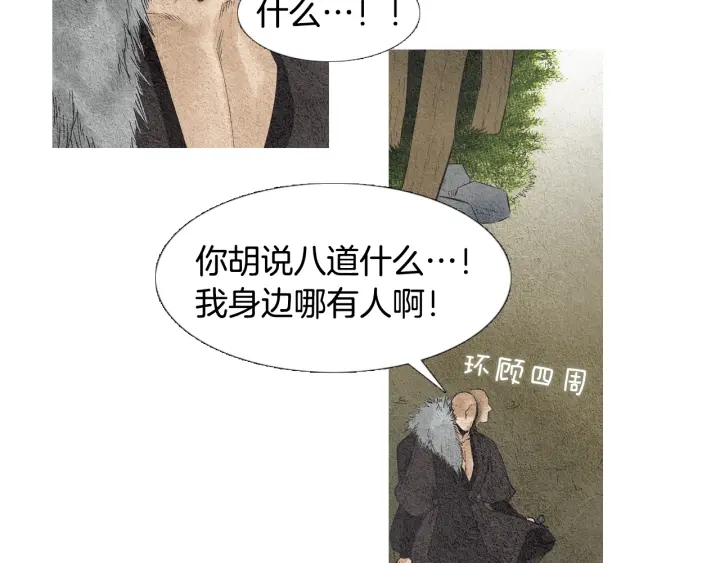 第39话 天眼开启6