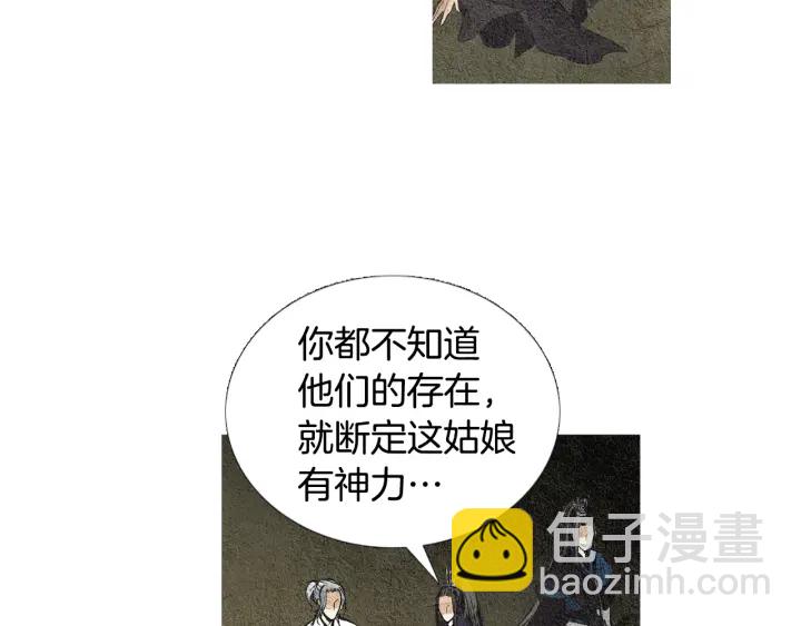 第39话 天眼开启7
