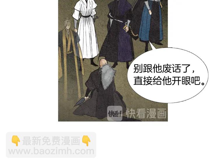 第39话 天眼开启8
