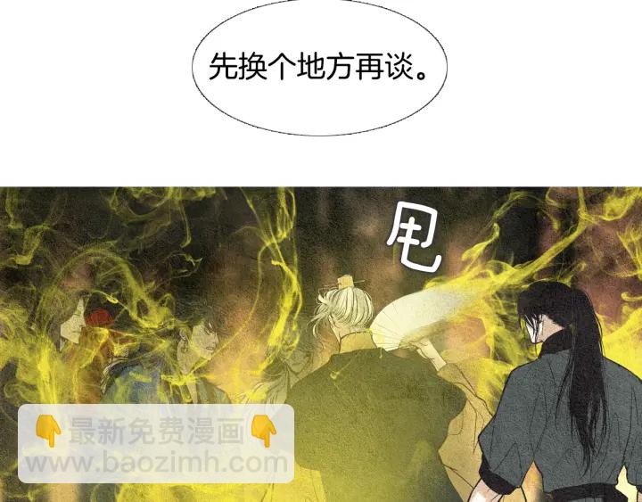 第42话 眼不见为好12