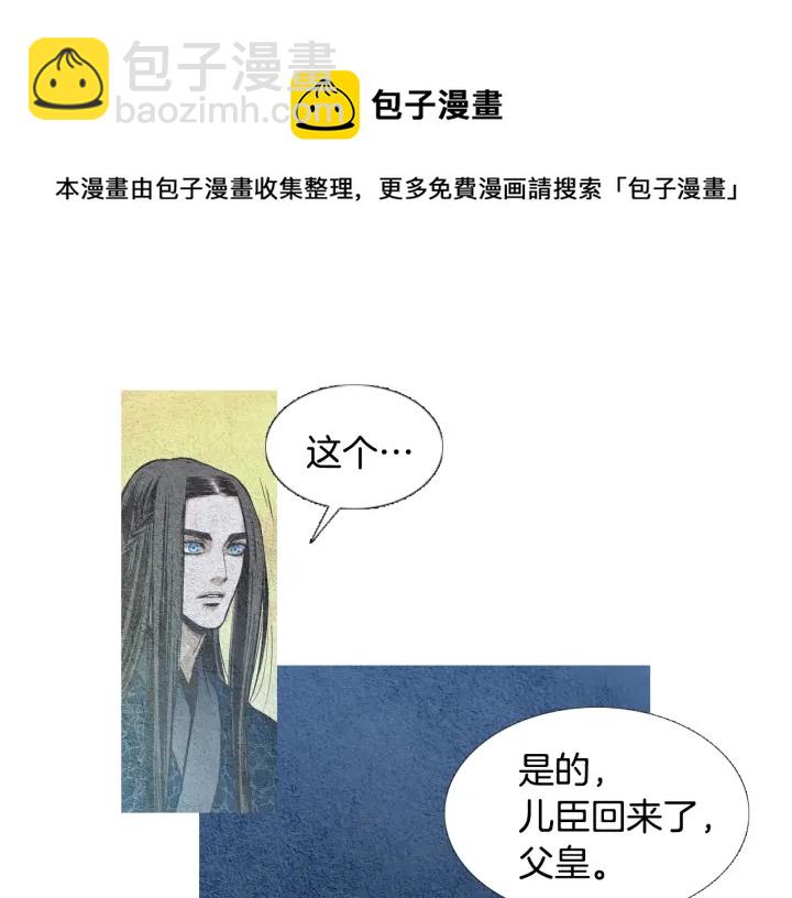 第48话 人间女主已定10