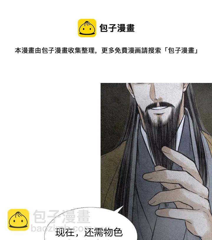 第48话 人间女主已定20