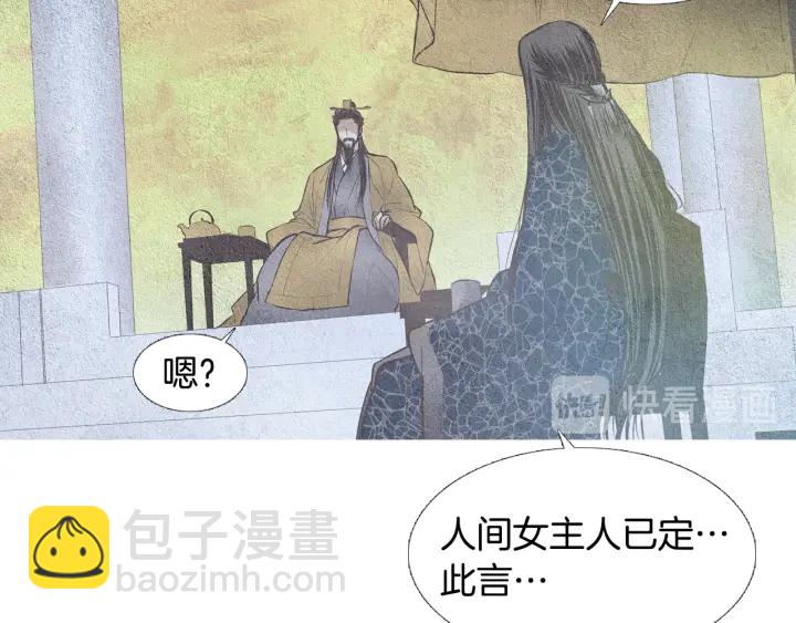 第48话 人间女主已定24