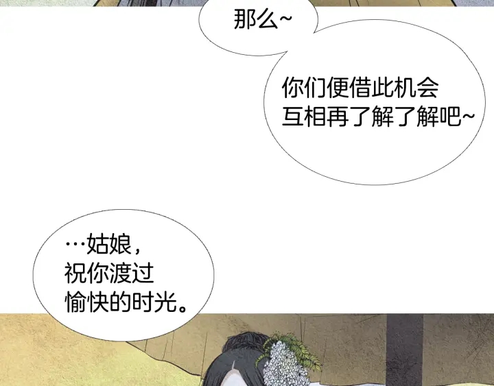 第48话 人间女主已定48