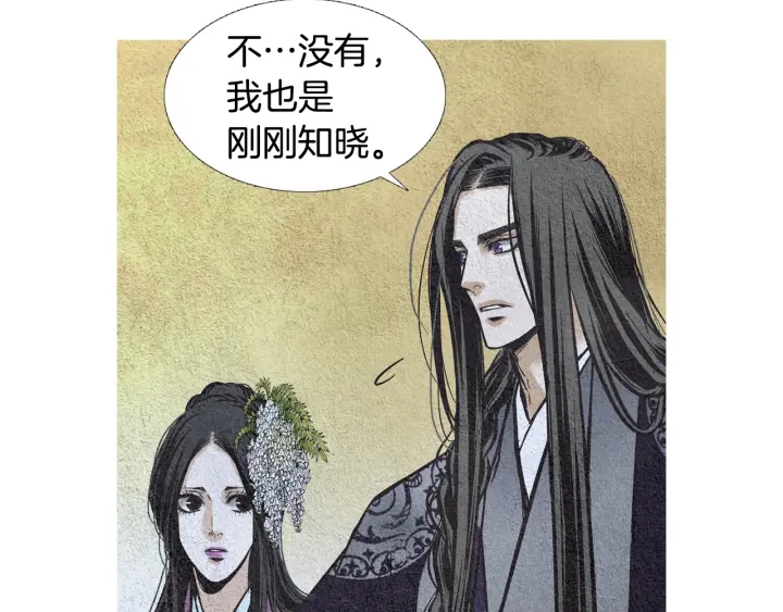第48话 人间女主已定57