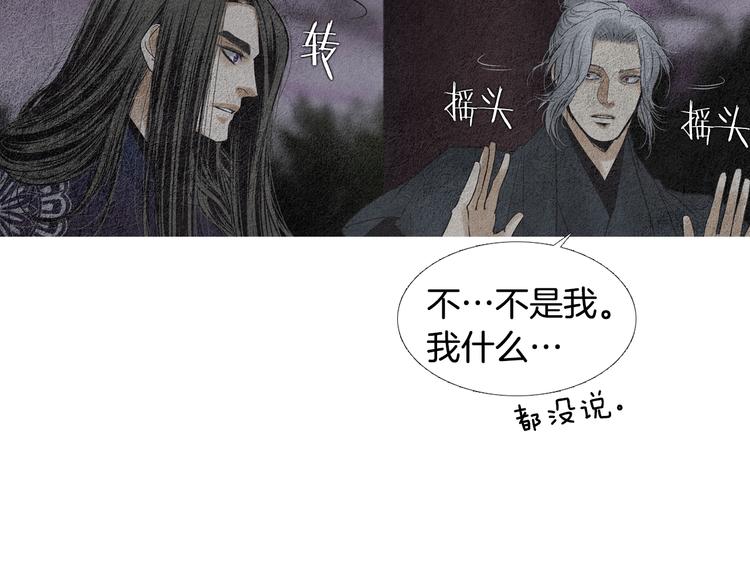 第131话 无礼之徒107