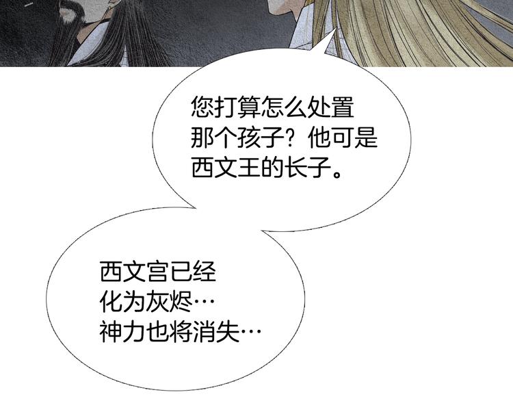 第131话 无礼之徒5