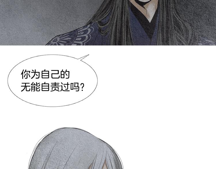 第131话 无礼之徒53