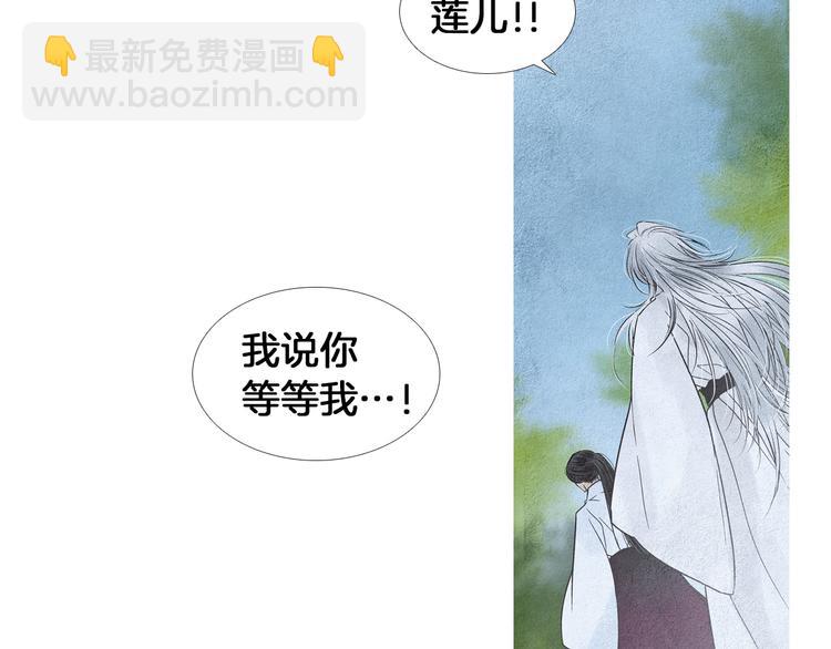 第140话 蚩尤吃醋4