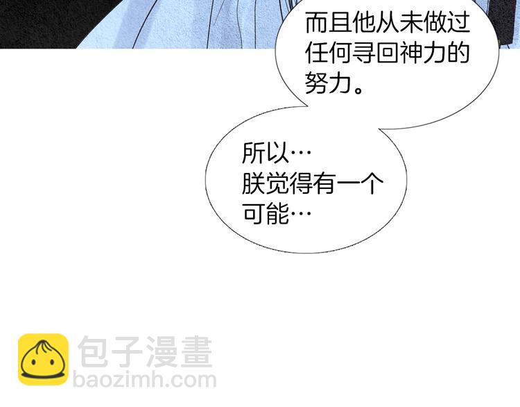 第141话 恼羞成怒11
