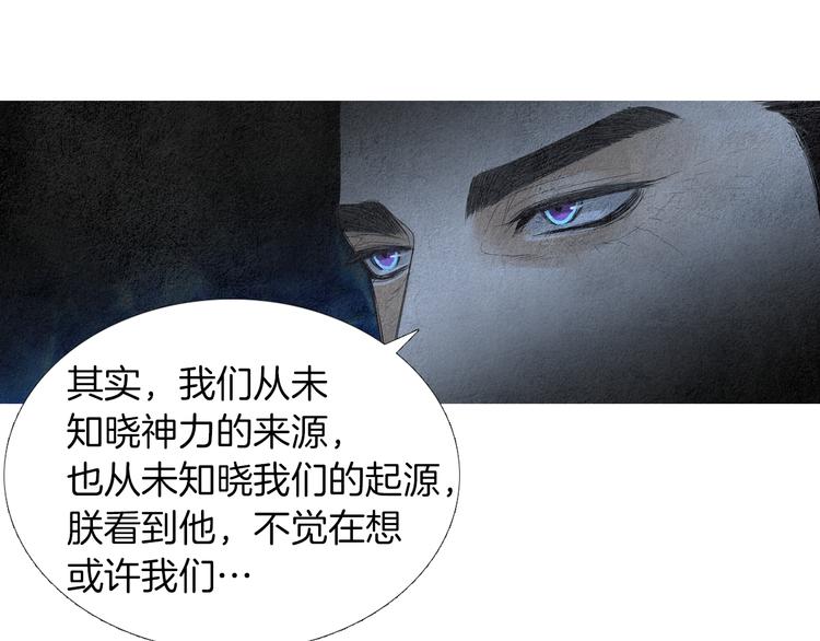 第141话 恼羞成怒13